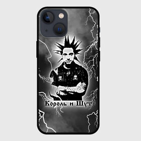 Чехол для iPhone 13 mini с принтом КОРОЛЬ И ШУТ   ГОРШОК в городе Новоалтайск,  |  | tegunvteg | автограф | горшенев | горшок | группа | король | король и шут | михаил | молния | музыка | панк | песни | рок | хоррор
