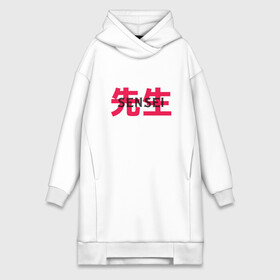 Платье-худи хлопок с принтом Sensei Kanji Сенсей Иероглифы в городе Новоалтайск,  |  | anime | japan | japanese | manga | sempai | senpai | дед | иероглиф | кандзи | катакана | манга | мудрец | на японском | наставник | старик | старший | старшина | сэнсей | сэнсэй | учитель | хирагана | япония