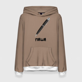 Женская толстовка 3D с принтом Пиши в городе Новоалтайск, 100% полиэстер  | двухслойный капюшон со шнурком для регулировки, мягкие манжеты на рукавах и по низу толстовки, спереди карман-кенгуру с мягким внутренним слоем. | написание книг | написание письма | написать | письмо | ручка | симпатичные картинки | студентом