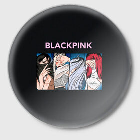 Значок с принтом Hide eyes Blackpink в городе Новоалтайск,  металл | круглая форма, металлическая застежка в виде булавки | black pink | blackpink | pop | блэк пинк | ким дженни | ким джи су | корейцы | лалиса манобан | музыка | поп | попса | розэ