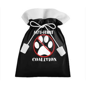 Подарочный 3D мешок с принтом Anti-Furry coalition в городе Новоалтайск, 100% полиэстер | Размер: 29*39 см | anti furry | coalition | furry | антифурри | антропоморфные животные | запрет | зверь | знак | коалиция | фурри | человек животные