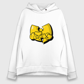 Женское худи Oversize хлопок с принтом Wu-Tang Style в городе Новоалтайск, френч-терри — 70% хлопок, 30% полиэстер. Мягкий теплый начес внутри —100% хлопок | боковые карманы, эластичные манжеты и нижняя кромка, капюшон на магнитной кнопке | black | gza | hip hop | method man | music | new york | odb | old school | rap | rza | wu tang | wu tang clan | аудио | винил | ву тэнг | граффити | диджей | кассета | микрофон | музыка | нью йорк | пластинка | рэп | рэпер | хип хоп