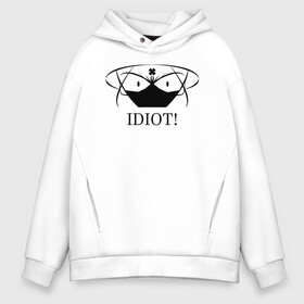 Мужское худи Oversize хлопок с принтом Чёрный клевер IDIOT! в городе Новоалтайск, френч-терри — 70% хлопок, 30% полиэстер. Мягкий теплый начес внутри —100% хлопок | боковые карманы, эластичные манжеты и нижняя кромка, капюшон на магнитной кнопке | asta | black bulls | black clover | quartet knights | yuno | акума | аниме | аста | блэк кловер | буракку куро:ба | демон | королевство клевера | король магов | лихт | магна | манга | пятилистник | черный бык | чёрный клев