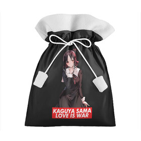 Подарочный 3D мешок с принтом Kaguya-sama: Love Is War в городе Новоалтайск, 100% полиэстер | Размер: 29*39 см | Тематика изображения на принте: ahegao | anime | chika | fujiwara | girl | girls | is | kaguya | love | sama | senpai | waifu | war | аниме | ахегао | в | вайфу | войне | госпожа | девушка | кагуя | как | любви | манга | на | семпай | сенпай | тян | тяночка | чика