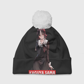 Шапка 3D c помпоном с принтом Kaguya-sama: Love Is War в городе Новоалтайск, 100% полиэстер | универсальный размер, печать по всей поверхности изделия | ahegao | anime | chika | fujiwara | girl | girls | is | kaguya | love | sama | senpai | waifu | war | аниме | ахегао | в | вайфу | войне | госпожа | девушка | кагуя | как | любви | манга | на | семпай | сенпай | тян | тяночка | чика