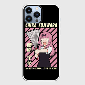 Чехол для iPhone 13 Pro Max с принтом Chika Fujiwara в городе Новоалтайск,  |  | Тематика изображения на принте: ahegao | anime | chika | fujiwara | girl | girls | is | kaguya | love | sama | senpai | waifu | war | аниме | ахегао | в | вайфу | войне | госпожа | девушка | кагуя | как | любви | манга | на | семпай | сенпай | тян | тяночка | чика
