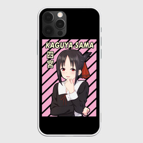 Чехол для iPhone 12 Pro Max с принтом Госпожа Кагуя | Kaguya Sama в городе Новоалтайск, Силикон |  | ahegao | anime | chika | fujiwara | girl | girls | is | kaguya | love | sama | senpai | waifu | war | аниме | ахегао | в | вайфу | войне | госпожа | девушка | кагуя | как | любви | манга | на | семпай | сенпай | тян | тяночка | чика