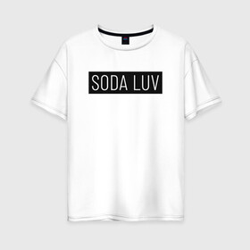 Женская футболка хлопок Oversize с принтом SODA LUV в городе Новоалтайск, 100% хлопок | свободный крой, круглый ворот, спущенный рукав, длина до линии бедер
 | luv | mayot | melon | music | og buda | seemee | soda | sodaluv | бигасс | коми | лав | лого | логотип | лув | мелон | сода