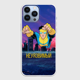 Чехол для iPhone 13 Pro Max с принтом Марк Грэйсон Неуязвимый в городе Новоалтайск,  |  | Тематика изображения на принте: damien darkblood | invincible | superman | марк грэйсон | мультсериал | неуязвимый | супергерой