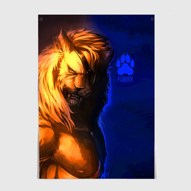 Постер с принтом Furry lion в городе Новоалтайск, 100% бумага
 | бумага, плотность 150 мг. Матовая, но за счет высокого коэффициента гладкости имеет небольшой блеск и дает на свету блики, но в отличии от глянцевой бумаги не покрыта лаком | furry | lion | антропоморфные животные | лев | люди животные | разбойник | фурри | фурри фэндом