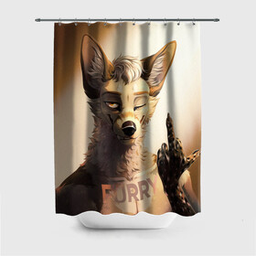 Штора 3D для ванной с принтом Furry jackal в городе Новоалтайск, 100% полиэстер | плотность материала — 100 г/м2. Стандартный размер — 146 см х 180 см. По верхнему краю — пластиковые люверсы для креплений. В комплекте 10 пластиковых колец | furry | jackal | антропоморфные животные | люди животные | показывает | средний палец | фурри | фурри фэндом | шакал