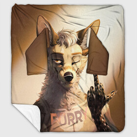 Плед с рукавами с принтом Furry jackal в городе Новоалтайск, 100% полиэстер | Закругленные углы, все края обработаны. Ткань не мнется и не растягивается. Размер 170*145 | furry | jackal | антропоморфные животные | люди животные | показывает | средний палец | фурри | фурри фэндом | шакал