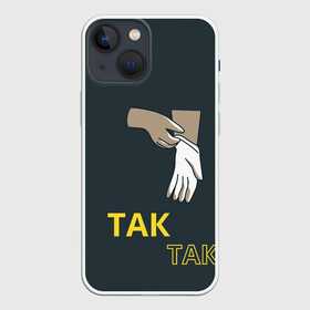 Чехол для iPhone 13 mini с принтом так так в городе Новоалтайск,  |  | забавные фразы | перчатки | перчатки медсестры | руки | ручки | так так