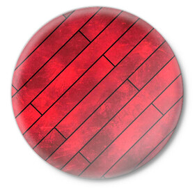 Значок с принтом Red Boards Texture в городе Новоалтайск,  металл | круглая форма, металлическая застежка в виде булавки | Тематика изображения на принте: attrition | boards | comic | dark | gloss | iron | light | metal | red | slabs | texture | wood | абстракция | глянец | дерево | доски | железо | картина | комикс | красный | линии | металл | паттерн | плиты | полосы | потертость | светлый