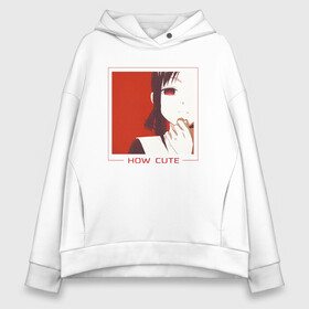 Женское худи Oversize хлопок с принтом Kaguya | How Cute в городе Новоалтайск, френч-терри — 70% хлопок, 30% полиэстер. Мягкий теплый начес внутри —100% хлопок | боковые карманы, эластичные манжеты и нижняя кромка, капюшон на магнитной кнопке | kaguya | kaguya sama | kaguya sama love is war | kaguya sama wa kokurasetai | love is war | госпожа кагуя в любви как на войне | кагуя