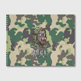 Альбом для рисования с принтом Stalker 2 в городе Новоалтайск, 100% бумага
 | матовая бумага, плотность 200 мг. | Тематика изображения на принте: danger | stalker | stallker | метро | постапокалипсис | радиация | сталкер | чернобыль
