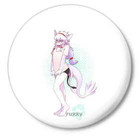 Значок с принтом Furry dragoness в городе Новоалтайск,  металл | круглая форма, металлическая застежка в виде булавки | animal | anthro | covered in fur | dragon | dragoness | furry | fursuit | дракон | покрытый мехом | фурри