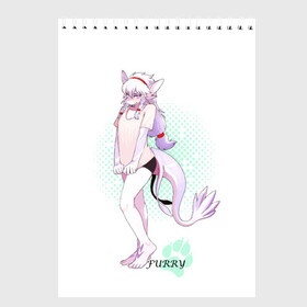 Скетчбук с принтом Furry dragoness в городе Новоалтайск, 100% бумага
 | 48 листов, плотность листов — 100 г/м2, плотность картонной обложки — 250 г/м2. Листы скреплены сверху удобной пружинной спиралью | animal | anthro | covered in fur | dragon | dragoness | furry | fursuit | дракон | покрытый мехом | фурри
