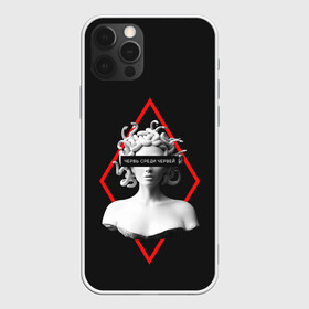 Чехол для iPhone 12 Pro Max с принтом ЧЕРВЬ СРЕДИ ЧЕРВЕЙ ГОРГОНА в городе Новоалтайск, Силикон |  | Тематика изображения на принте: gorgona. | post modern | горгона | медузы | пост модерн | статуя | червь среди червей