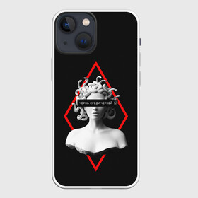 Чехол для iPhone 13 mini с принтом ЧЕРВЬ СРЕДИ ЧЕРВЕЙ   ГОРГОНА в городе Новоалтайск,  |  | gorgona. | post modern | горгона | медузы | пост модерн | статуя | червь среди червей