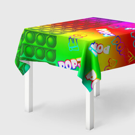 Скатерть 3D с принтом POP it! в городе Новоалтайск, 100% полиэстер (ткань не мнется и не растягивается) | Размер: 150*150 см | pop it | rainbow | simple dimple | toy | игрушка | поп ит | радуга | симпл димпл