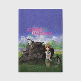 Обложка для автодокументов с принтом Девушки и танки Girls und Panzer (Z) в городе Новоалтайск, натуральная кожа |  размер 19,9*13 см; внутри 4 больших “конверта” для документов и один маленький отдел — туда идеально встанут права | anime | girls und panzer | panzer | аниме | анцио | гарудзу андо панца | девушки и танки | куромориминэ | манго | оараи | пик чёрного леса | сандерс | спокон