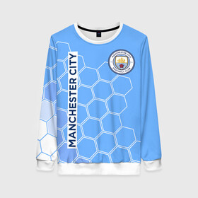 Женский свитшот 3D с принтом MANCHESTER CITY МАНЧЕСТЕР в городе Новоалтайск, 100% полиэстер с мягким внутренним слоем | круглый вырез горловины, мягкая резинка на манжетах и поясе, свободная посадка по фигуре | fifa | football | man city | manchester city football club | sport | uefa | английская премьер лига | англия. | лига финал | манчестер сити | матч | спорт | уефа | финал | фифа | футбол | футбольный клуб