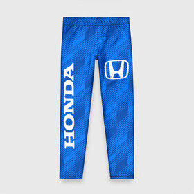 Детские леггинсы 3D с принтом HONDA BLUE | ХОНДА СИНИЙ в городе Новоалтайск, полиэстер 85%, спандекс 15% | эластичный пояс, зауженный крой | accord | car | civic | honda | sport | sportcar | авто | автомобиль | аккорд | линии | спорт | спорткар | тачка | хонда | цивик