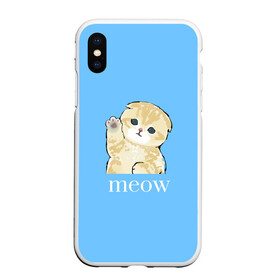 Чехол для iPhone XS Max матовый с принтом Котёнок Meow машет лапкой в городе Новоалтайск, Силикон | Область печати: задняя сторона чехла, без боковых панелей | животные | котики | милота | мяу