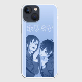 Чехол для iPhone 13 mini с принтом Хоримия романтика в городе Новоалтайск,  |  | anime | horimiya анимэ | аниме | изуми | кёко | комедия | мия | миямура | миямура кун | повседневность | романтика | рэми | сакура | сёнэн | тору | хори | хори сан | хоримия | школа | юки