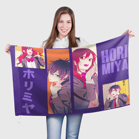 Флаг 3D с принтом horimiya в городе Новоалтайск, 100% полиэстер | плотность ткани — 95 г/м2, размер — 67 х 109 см. Принт наносится с одной стороны | anime | horimiya анимэ | аниме | изуми | кёко | комедия | мия | миямура | миямура кун | повседневность | романтика | рэми | сакура | сёнэн | тору | хори | хори сан | хоримия | школа | юки