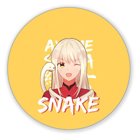 Коврик для мышки круглый с принтом The Snake Ayame Sohma в городе Новоалтайск, резина и полиэстер | круглая форма, изображение наносится на всю лицевую часть | Тематика изображения на принте: akito | anime | cat | fruits basket | furuba | furuba reboot | god | honda | kyo | rat | sohma | the chinese zodiac | tohru | yuki | акито | аниме | бог | знаки зодиака | кё | китайский гороскоп | корзинка фруктов | мышь | сома | тору | фуруба | хонда | х