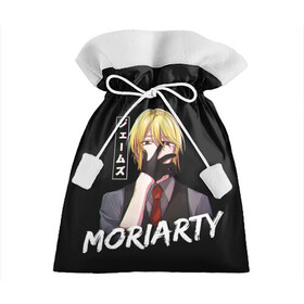 Подарочный 3D мешок с принтом Moriarty Moriarty the patriot в городе Новоалтайск, 100% полиэстер | Размер: 29*39 см | Тематика изображения на принте: anime | holmes | moriarty | moriarty the patriot | patriot | sherlock | sherlock holmes | william james moriarty | адлер | альберт | аниме | ватсон | вильям | вильям джеймс м | джон | ирен | ирен адлер | льюис | мориарти | патриотизм мориарти | холмс