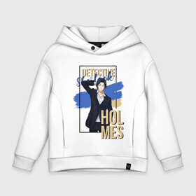 Детское худи Oversize хлопок с принтом Sherlock Detective Holmes в городе Новоалтайск, френч-терри — 70% хлопок, 30% полиэстер. Мягкий теплый начес внутри —100% хлопок | боковые карманы, эластичные манжеты и нижняя кромка, капюшон на магнитной кнопке | Тематика изображения на принте: anime | holmes | moriarty | moriarty the patriot | patriot | sherlock | sherlock holmes | william james moriarty | адлер | альберт | аниме | ватсон | вильям | вильям джеймс мори | джон | ирен | ирен адлер | льюис | мориарти | патриотизм мориарти