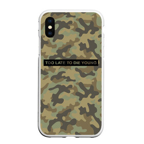 Чехол для iPhone XS Max матовый с принтом Too late to die young 3D в городе Новоалтайск, Силикон | Область печати: задняя сторона чехла, без боковых панелей | die young | too late | возраст | зрелость | камуфляж | коротко о себе | надпись | о возрасте | о себе | опоздал | опытный | подарок брату | подарок деду | подарок другу | подарок на юбилей | подарок отцу
