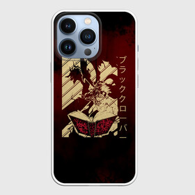 Чехол для iPhone 13 Pro с принтом Аста с книгой магии и демон в городе Новоалтайск,  |  | Тематика изображения на принте: asta | black bulls | black clover | quartet knights | yuno | акума | аниме | аста | блэк кловер | буракку куро:ба | демон | королевство клевера | король магов | лихт | магна | манга | пятилистник | черный бык | чёрный клев