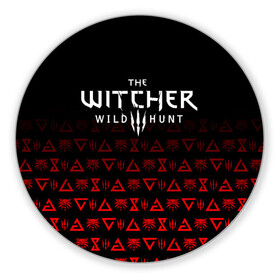 Коврик для мышки круглый с принтом THE WITCHER [1] в городе Новоалтайск, резина и полиэстер | круглая форма, изображение наносится на всю лицевую часть | Тематика изображения на принте: the witcher | the witcher wild hunt | ведьмак | ведьмак 3: дикая охота