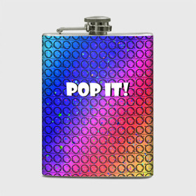 Фляга с принтом Pop It! Simple Dimple в городе Новоалтайск, металлический корпус | емкость 0,22 л, размер 125 х 94 мм. Виниловая наклейка запечатывается полностью | bubble | dimple | fidget | pop | pop it | push | rainbow | simple | toy | антистресс | давилка | игра | игрушка | лопни это | поп ит | пузырек | пузырь | пупырка | радуга | симпл димпл