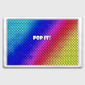Магнит 45*70 с принтом Pop It! Simple Dimple в городе Новоалтайск, Пластик | Размер: 78*52 мм; Размер печати: 70*45 | Тематика изображения на принте: bubble | dimple | fidget | pop | pop it | push | rainbow | simple | toy | антистресс | давилка | игра | игрушка | лопни это | поп ит | пузырек | пузырь | пупырка | радуга | симпл димпл