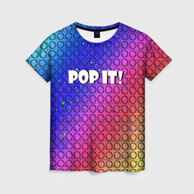 Женская футболка 3D с принтом Pop It! Simple Dimple в городе Новоалтайск, 100% полиэфир ( синтетическое хлопкоподобное полотно) | прямой крой, круглый вырез горловины, длина до линии бедер | bubble | dimple | fidget | pop | pop it | push | rainbow | simple | toy | антистресс | давилка | игра | игрушка | лопни это | поп ит | пузырек | пузырь | пупырка | радуга | симпл димпл