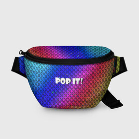 Поясная сумка 3D с принтом Pop It! Simple Dimple в городе Новоалтайск, 100% полиэстер | плотная ткань, ремень с регулируемой длиной, внутри несколько карманов для мелочей, основное отделение и карман с обратной стороны сумки застегиваются на молнию | bubble | dimple | fidget | pop | pop it | push | rainbow | simple | toy | антистресс | давилка | игра | игрушка | лопни это | поп ит | пузырек | пузырь | пупырка | радуга | симпл димпл