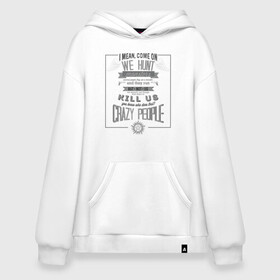 Худи SuperOversize хлопок с принтом SPN We Hunt Monsters в городе Новоалтайск, 70% хлопок, 30% полиэстер, мягкий начес внутри | карман-кенгуру, эластичная резинка на манжетах и по нижней кромке, двухслойный капюшон
 | dean winchester | sam winchester | sn | spn | supernatural | vdzabma | дин винчестер | сверхъестественное | сн | спн | сэм винчестер