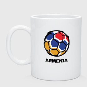 Кружка керамическая с принтом Armenia Football в городе Новоалтайск, керамика | объем — 330 мл, диаметр — 80 мм. Принт наносится на бока кружки, можно сделать два разных изображения | armenia | armenya | football | арарат | армения | армяне | армянин | арцах | горы | ереван | кавказ | мяч | народ | саркисян | спорт | ссср | страна | флаг | футбол