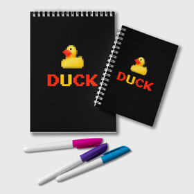 Блокнот с принтом DUCK в городе Новоалтайск, 100% бумага | 48 листов, плотность листов — 60 г/м2, плотность картонной обложки — 250 г/м2. Листы скреплены удобной пружинной спиралью. Цвет линий — светло-серый
 | денди | матное слово | пиксели | прикольная надпись | резиновая уточка