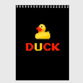 Скетчбук с принтом DUCK в городе Новоалтайск, 100% бумага
 | 48 листов, плотность листов — 100 г/м2, плотность картонной обложки — 250 г/м2. Листы скреплены сверху удобной пружинной спиралью | денди | матное слово | пиксели | прикольная надпись | резиновая уточка