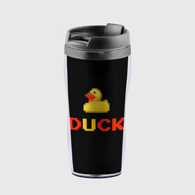 Термокружка-непроливайка с принтом DUCK в городе Новоалтайск, внутренняя часть — пищевой пластик, наружная часть — прозрачный пластик, между ними — полиграфическая вставка с рисунком | объем — 350 мл, герметичная крышка | денди | матное слово | пиксели | прикольная надпись | резиновая уточка