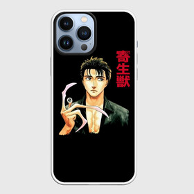 Чехол для iPhone 13 Pro Max с принтом Паразит   Шиничи Изуми в городе Новоалтайск,  |  | alien | kiseiju sei no kakuritsu | parasite | parasyte | parasyte the maxim | зараза | зло | иероглифы | инопланетянин | монстр | паразит | паразит правила жизни | паразит учение о жизни | пришелец | рука | синъити идзуми | чужак