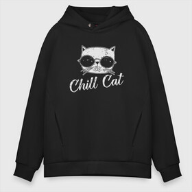 Мужское худи Oversize хлопок с принтом Chill Cat в городе Новоалтайск, френч-терри — 70% хлопок, 30% полиэстер. Мягкий теплый начес внутри —100% хлопок | боковые карманы, эластичные манжеты и нижняя кромка, капюшон на магнитной кнопке | animal | cat | cute | kitty | meow | друг | животные | киска | китти | кот | котенок | котик | котэ | кошечка | кошка | милый | мур | мяу | питомец