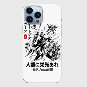 Чехол для iPhone 13 Pro Max с принтом Nier: Automata в городе Новоалтайск,  |  | Тематика изображения на принте: 2b | 9s | a2 | nier | nier: automata | yorha | игры | нир