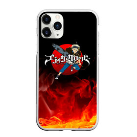 Чехол для iPhone 11 Pro матовый с принтом Аста в огне Чёрный клевер в городе Новоалтайск, Силикон |  | Тематика изображения на принте: asta | black bulls | black clover | quartet knights | yuno | акума | аниме | аста | блэк кловер | буракку куро:ба | демон | королевство клевера | король магов | лихт | магна | манга | пятилистник | черный бык | чёрный клев